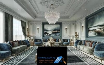 أفضل معلم ديكورات بالدمام:‎0558436305| رواد الترميم والمقاولات خيارك الأول للتميز