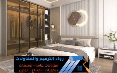 ديكورات فخمة بالدمام: ‎0558436305|فن تحويل المساحات