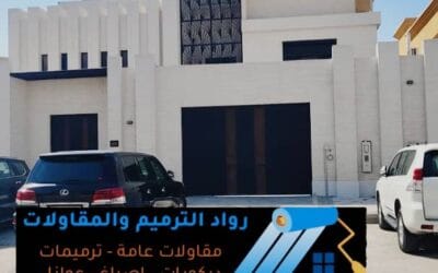 ديكورات فلل الدمام:0558436305|فن الإبداع والتميز مع رواد الترميم والمقاولات